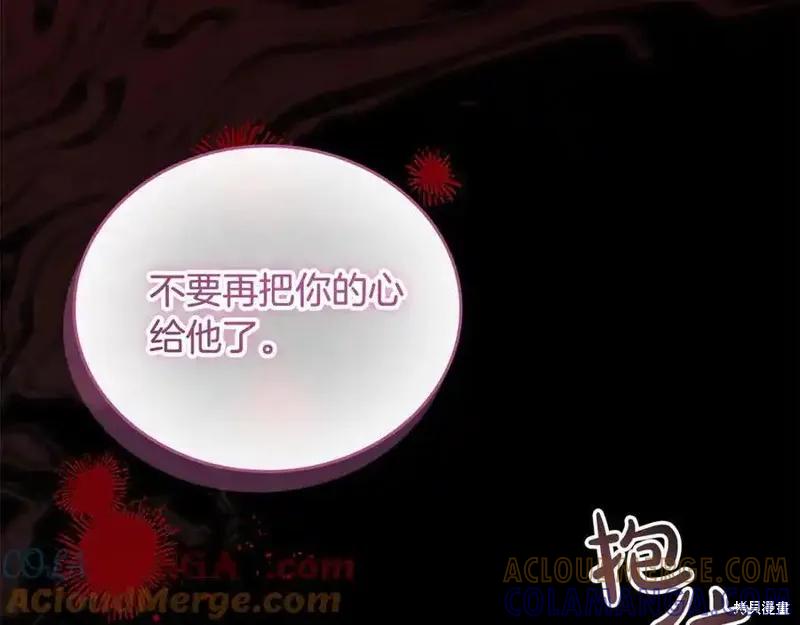《重生小公主生存法则》第164话 第113页