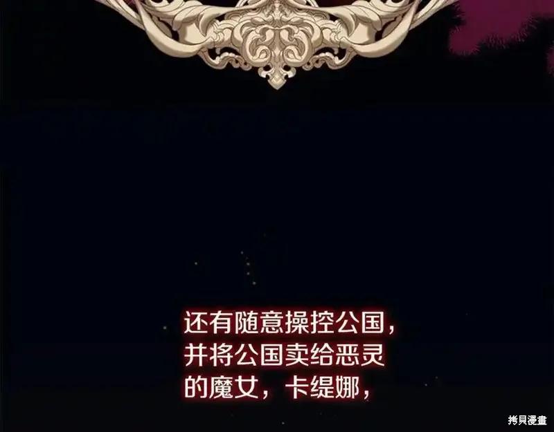 《重生小公主生存法则》第164话 第12页