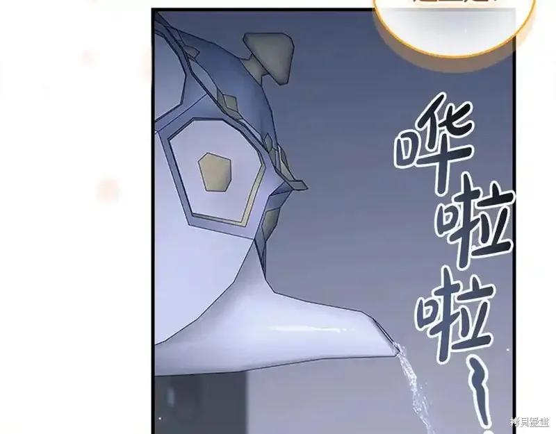 《重生小公主生存法则》第164话 第163页
