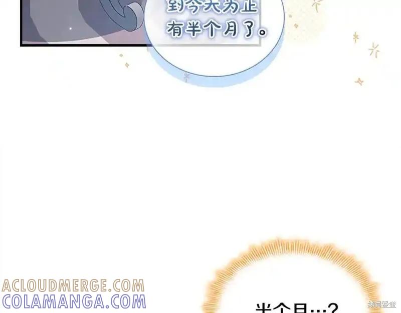 《重生小公主生存法则》第164话 第177页