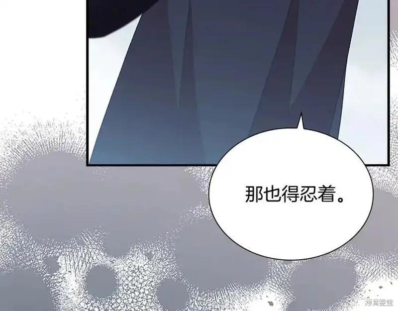 《重生小公主生存法则》第164话 第88页