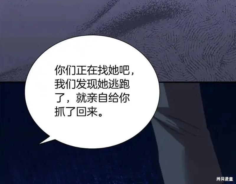 《重生小公主生存法则》第164话 第28页