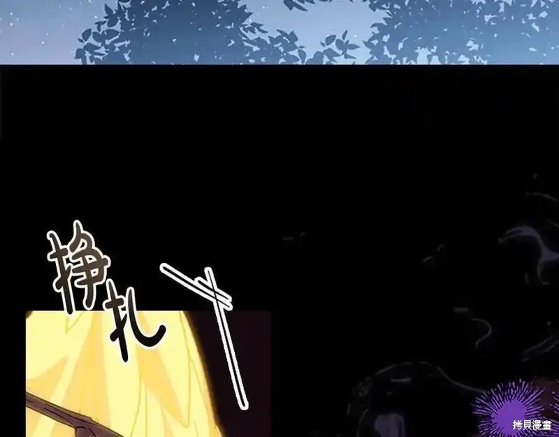 《重生小公主生存法则》第164话 第94页