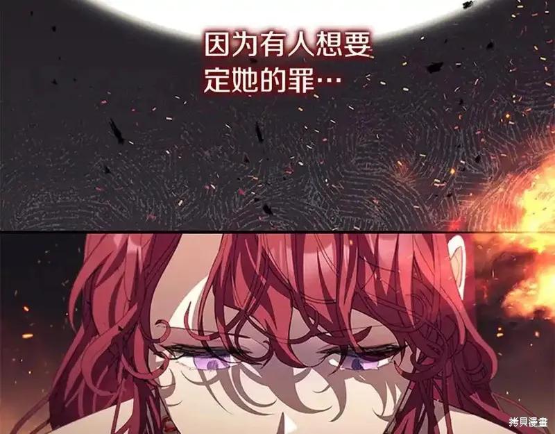《重生小公主生存法则》第164话 第16页