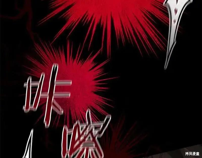 《重生小公主生存法则》第164话 第123页