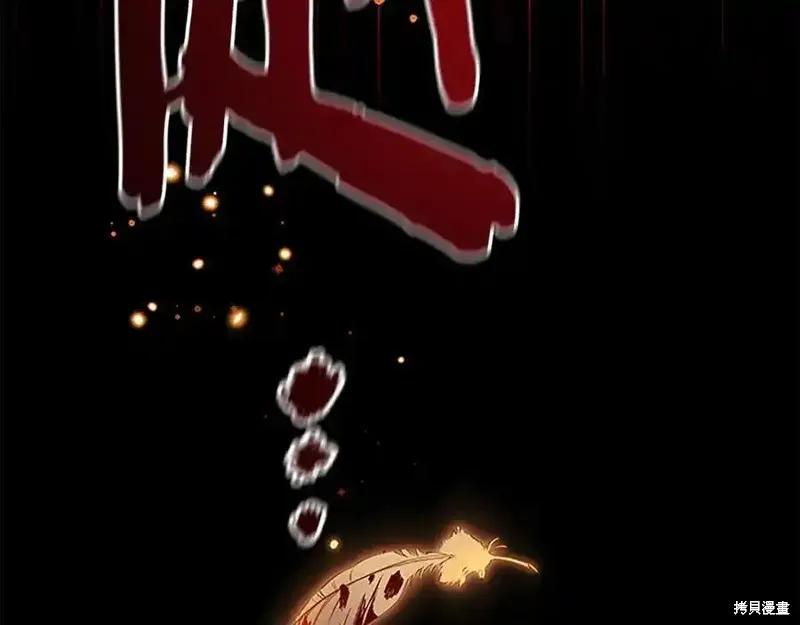 《重生小公主生存法则》第164话 第130页