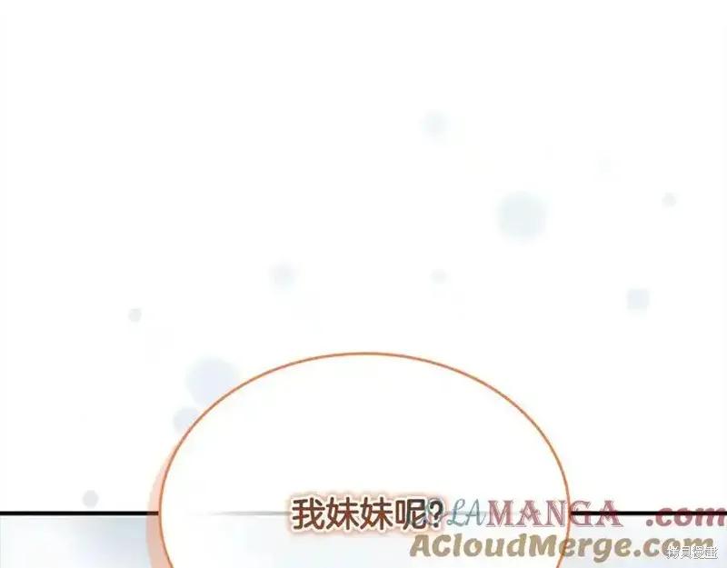《重生小公主生存法则》第164话 第38页