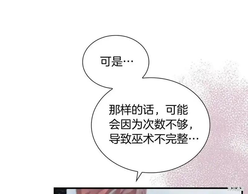 《重生小公主生存法则》第164话 第86页