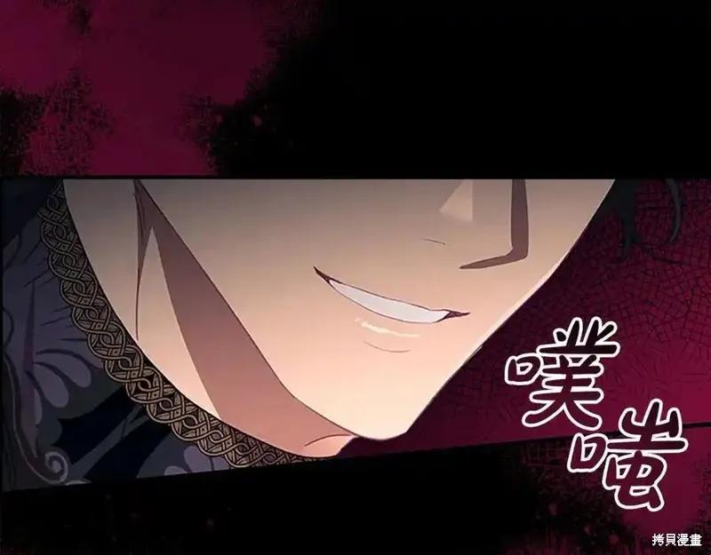 《重生小公主生存法则》第164话 第66页