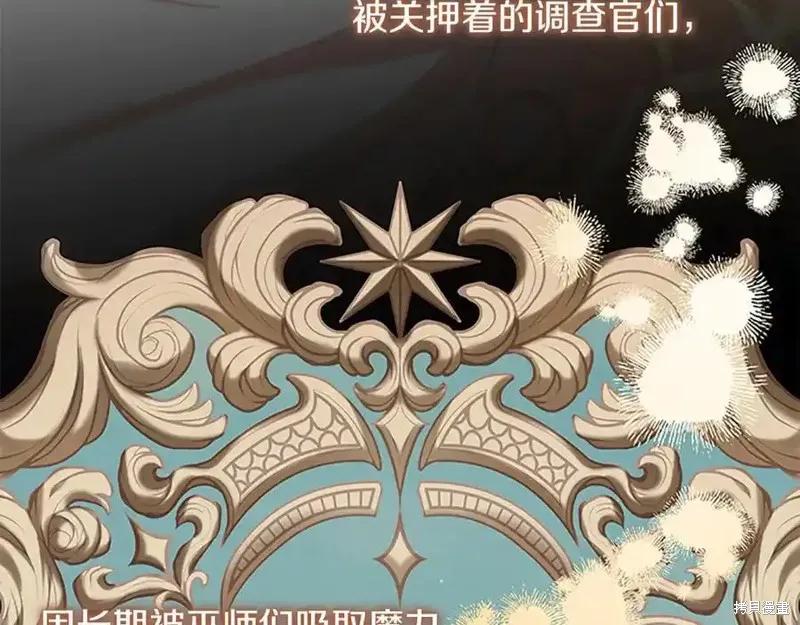 《重生小公主生存法则》第164话 第7页