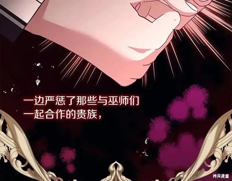 《重生小公主生存法则》第164话 第11页