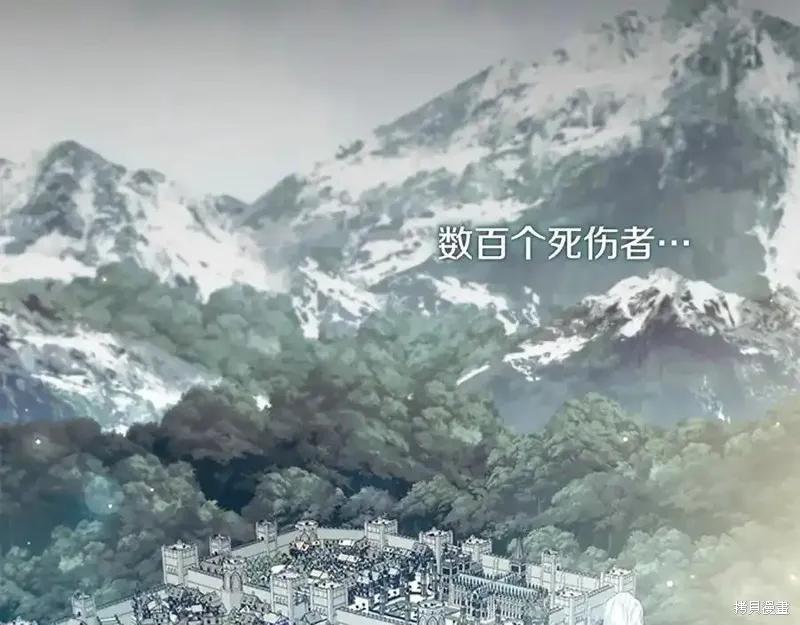 《重生小公主生存法则》第164话 第2页