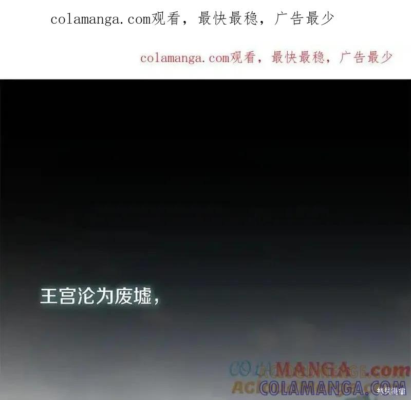 《重生小公主生存法则》第164话 第1页