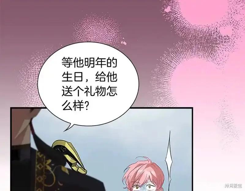 《重生小公主生存法则》第164话 第83页