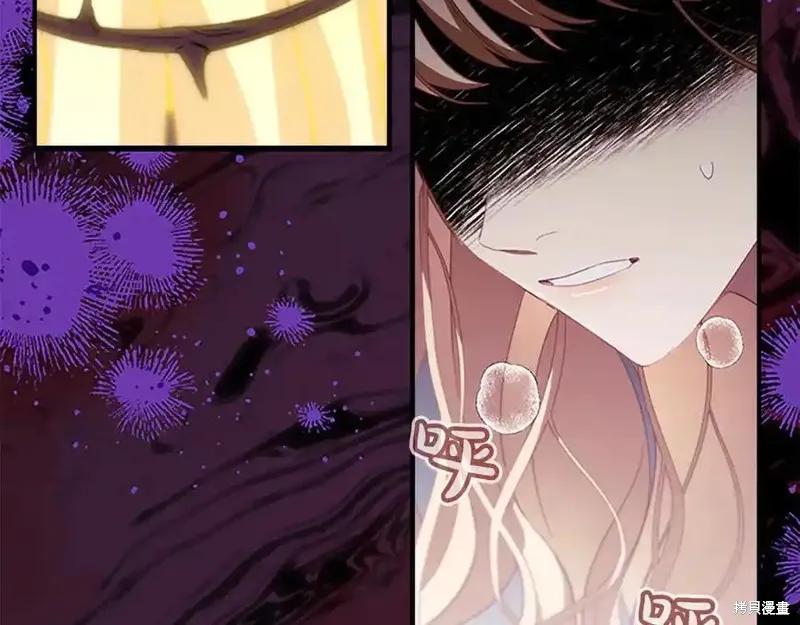 《重生小公主生存法则》第164话 第96页