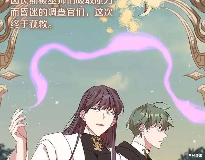 《重生小公主生存法则》第164话 第8页