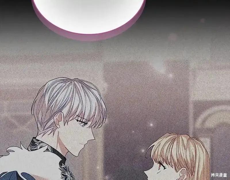 《重生小公主生存法则》第164话 第75页