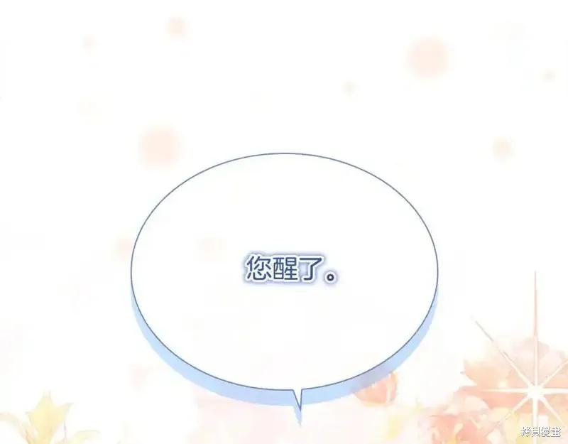 《重生小公主生存法则》第164话 第159页