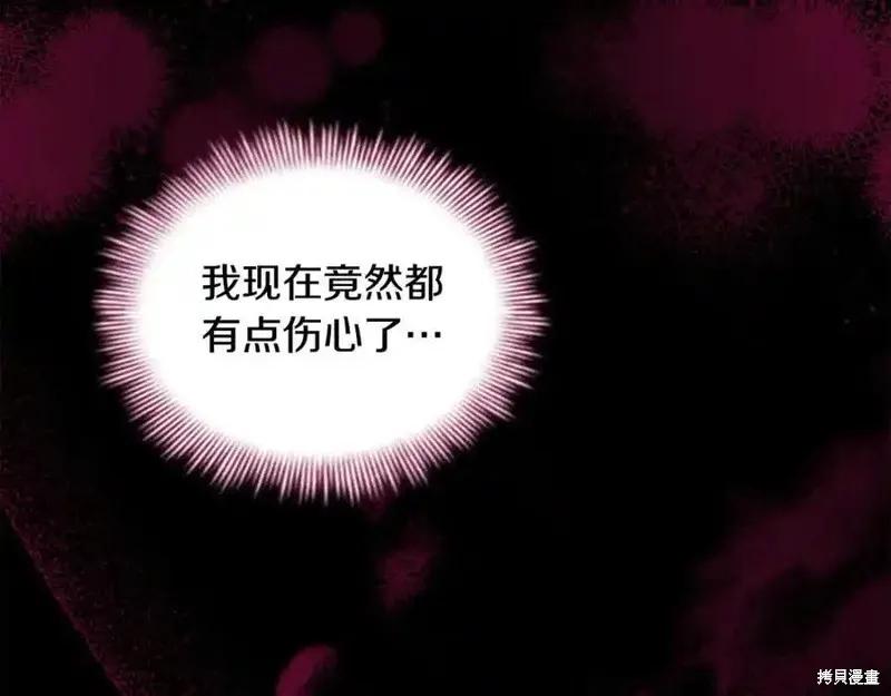 《重生小公主生存法则》第164话 第67页