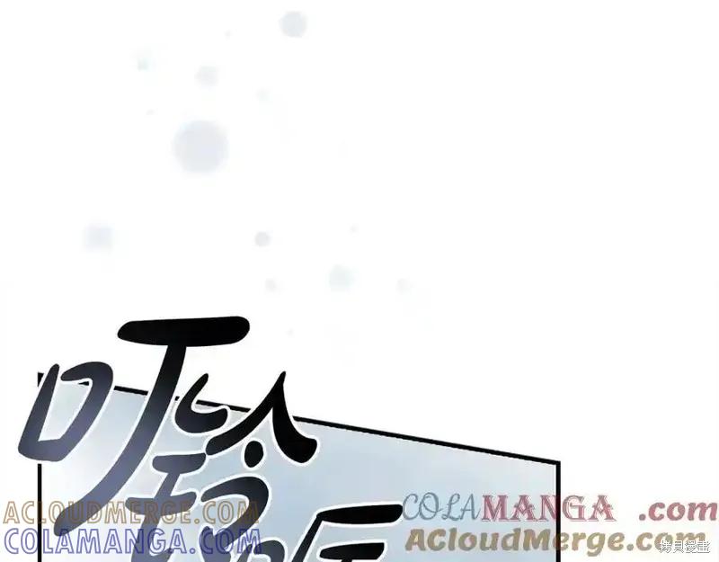 《重生小公主生存法则》第164话 第21页