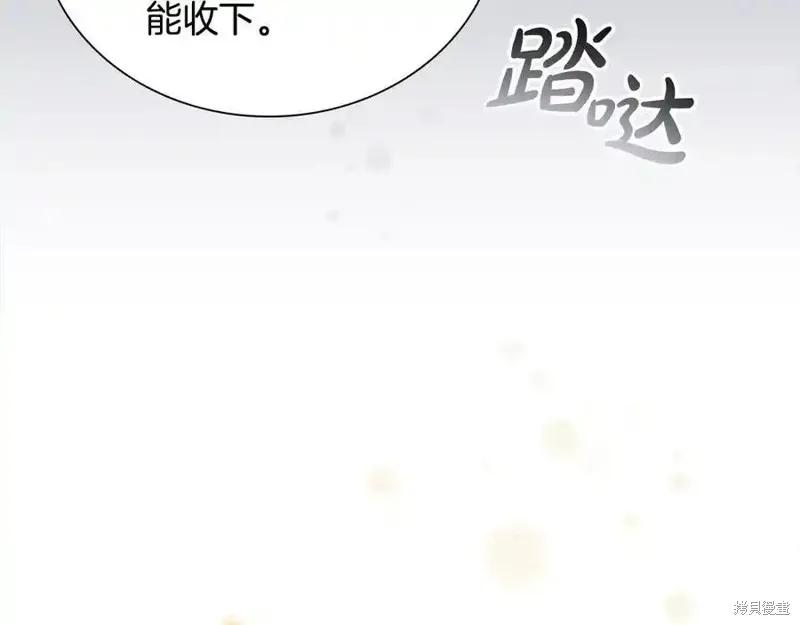 《重生小公主生存法则》第164话 第32页