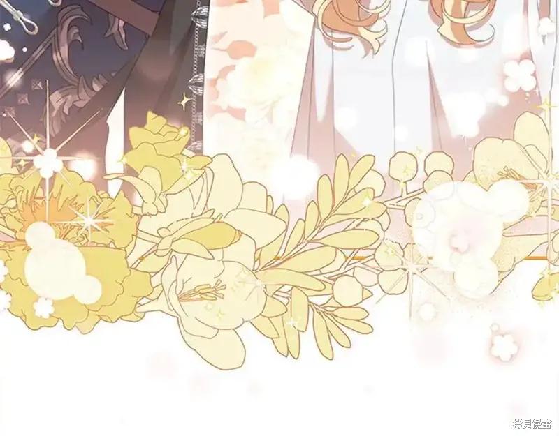 《重生小公主生存法则》第164话 第188页