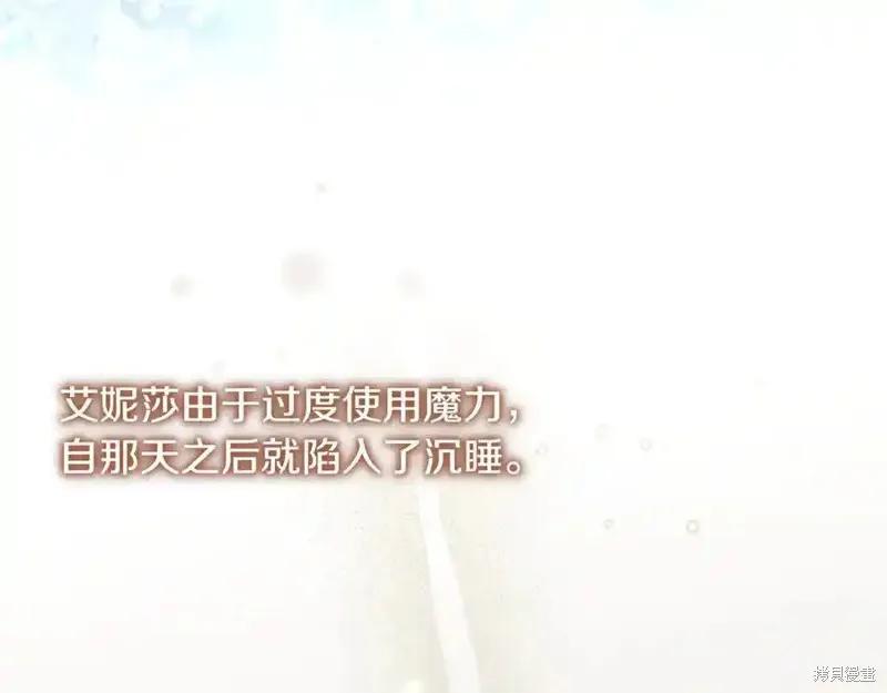 《重生小公主生存法则》第164话 第4页