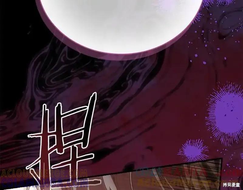 《重生小公主生存法则》第164话 第101页