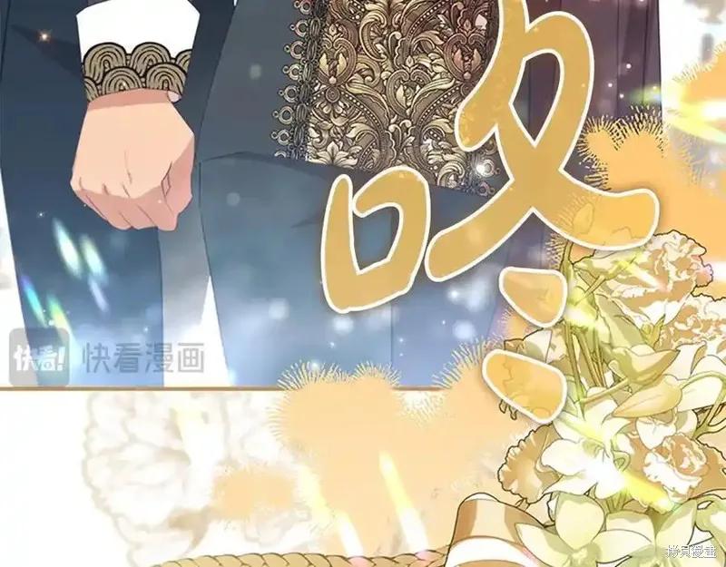 《重生小公主生存法则》第164话 第35页