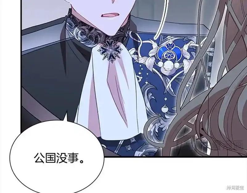 《重生小公主生存法则》第164话 第171页