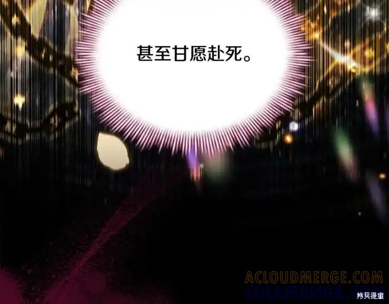 《重生小公主生存法则》第164话 第65页