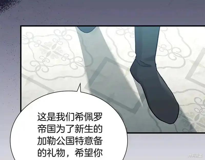 《重生小公主生存法则》第164话 第31页