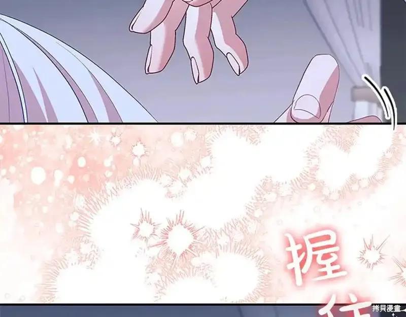 《重生小公主生存法则》第164话 第154页