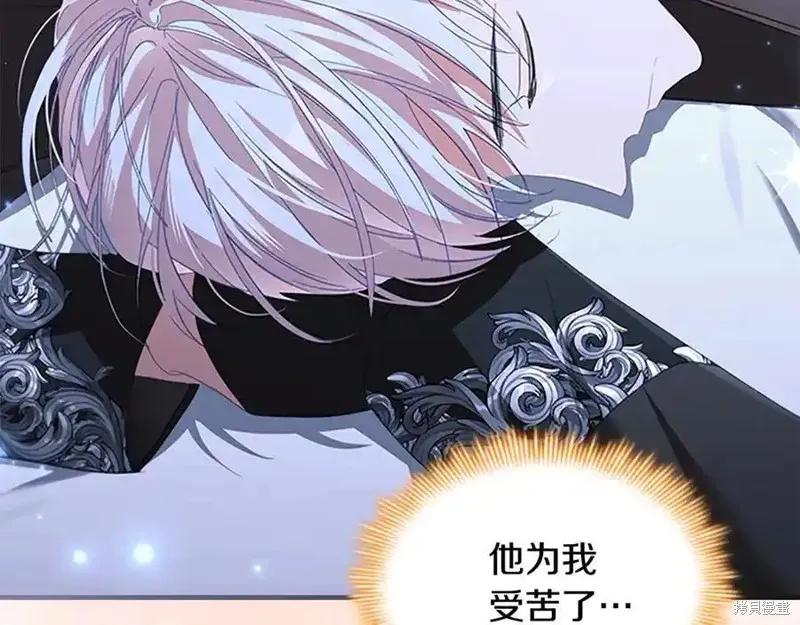 《重生小公主生存法则》第164话 第144页
