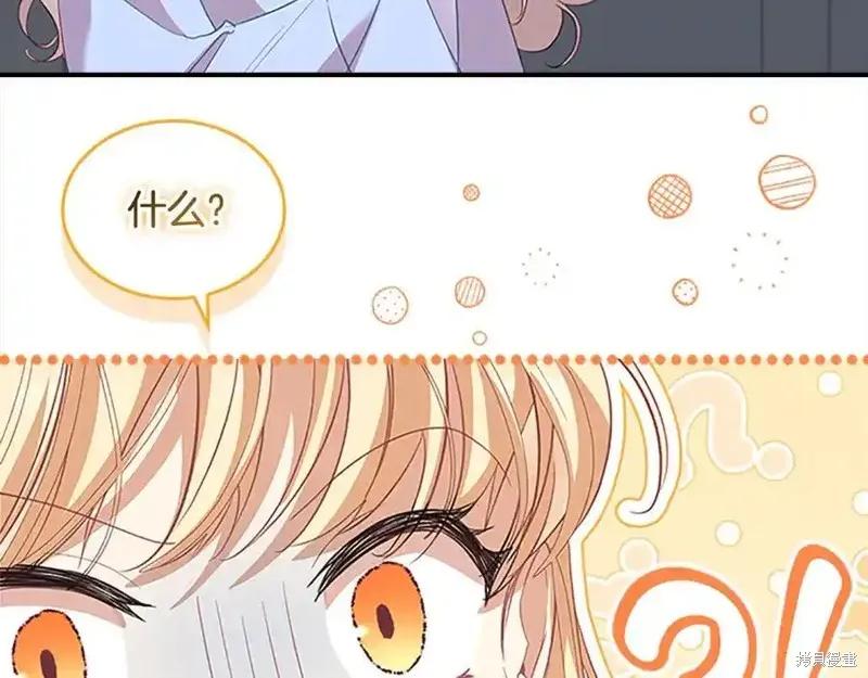 《重生小公主生存法则》第164话 第167页