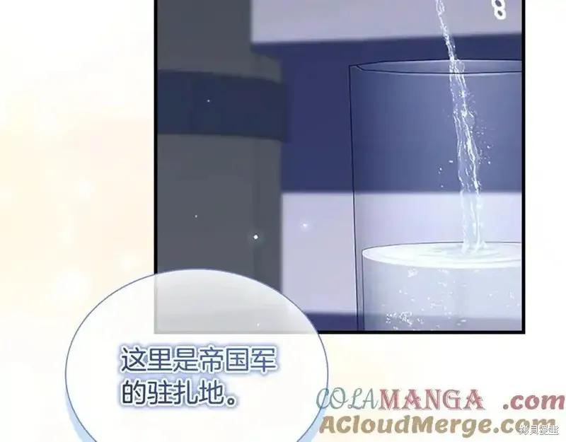《重生小公主生存法则》第164话 第164页