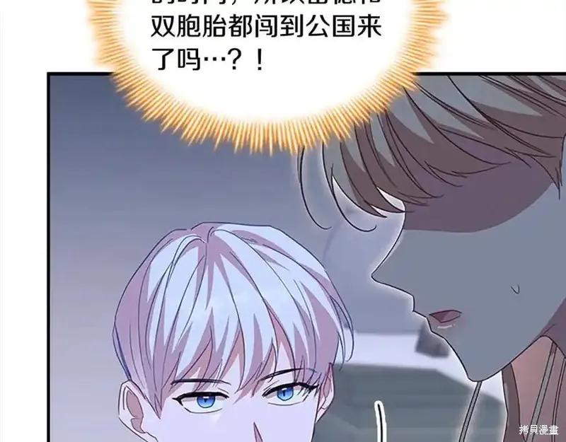 《重生小公主生存法则》第164话 第170页