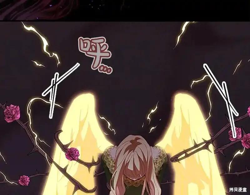 《重生小公主生存法则》第164话 第98页