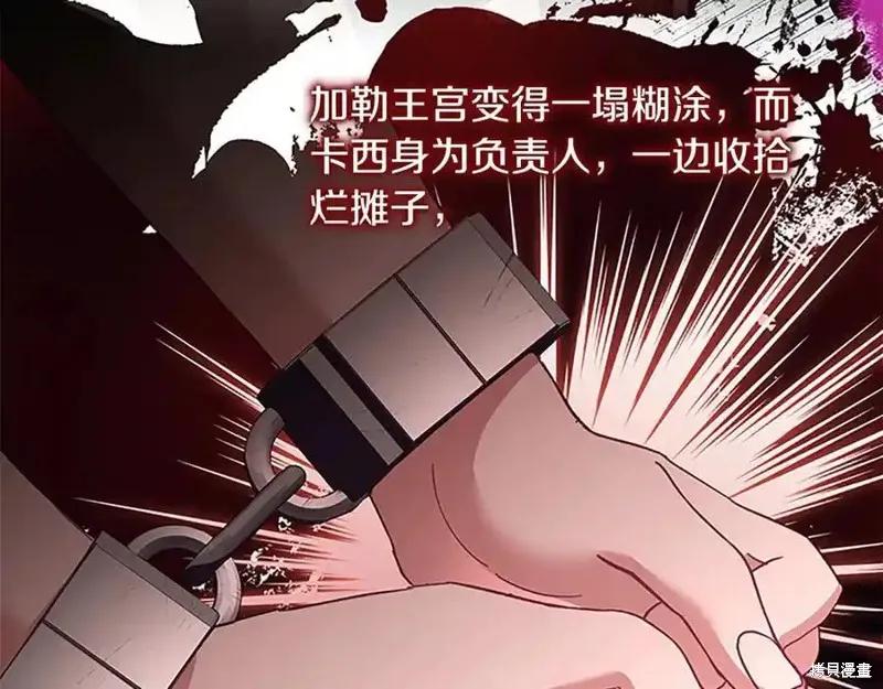 《重生小公主生存法则》第164话 第10页