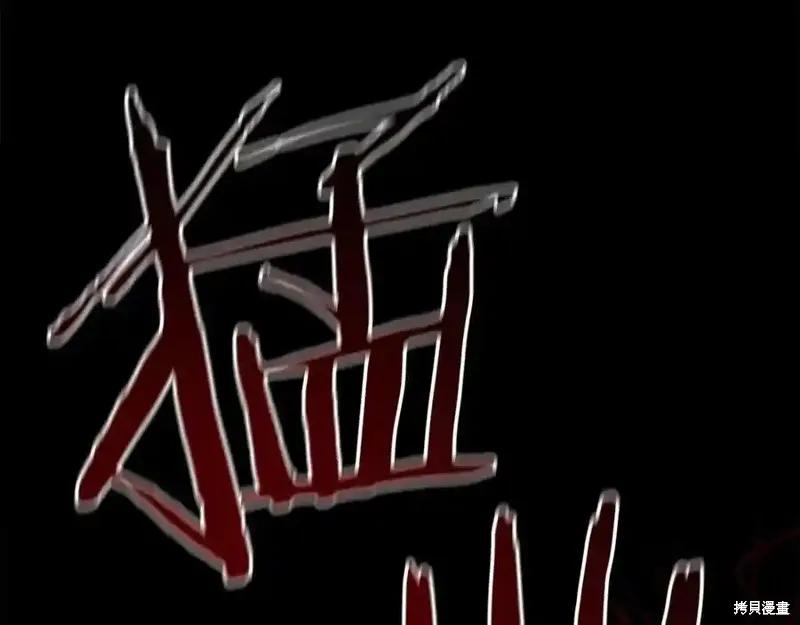 《重生小公主生存法则》第164话 第115页