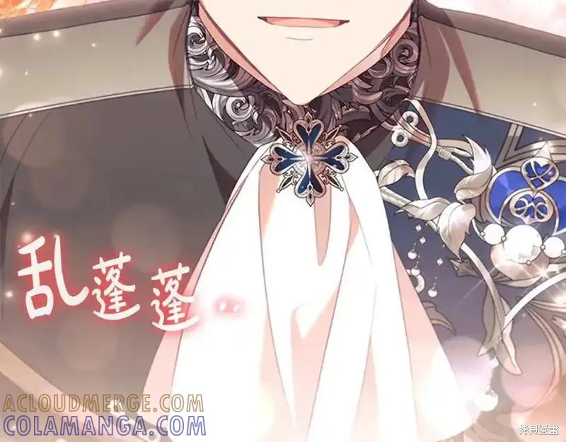 《重生小公主生存法则》第164话 第161页