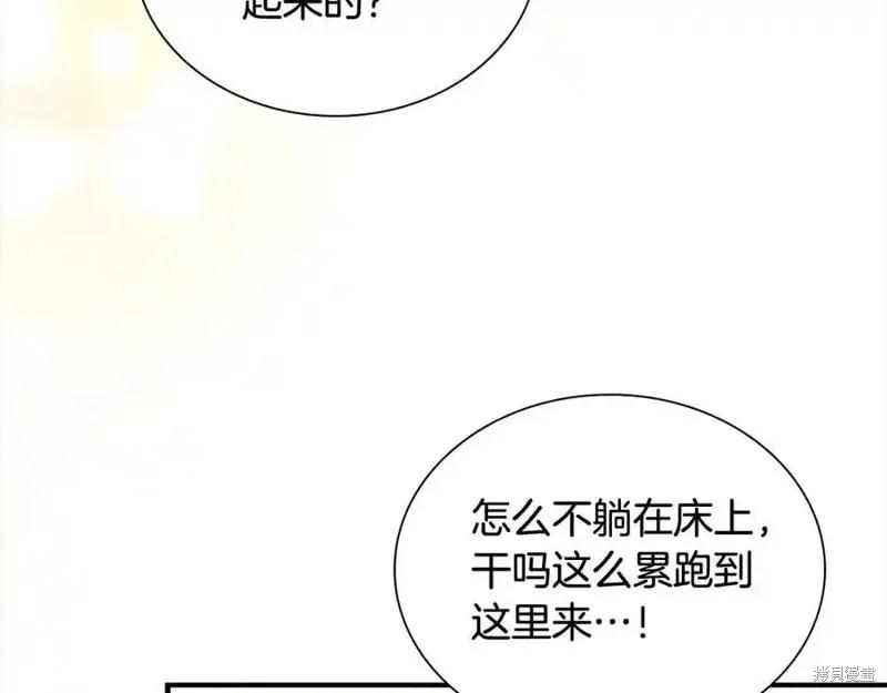 《重生小公主生存法则》第165话 第128页