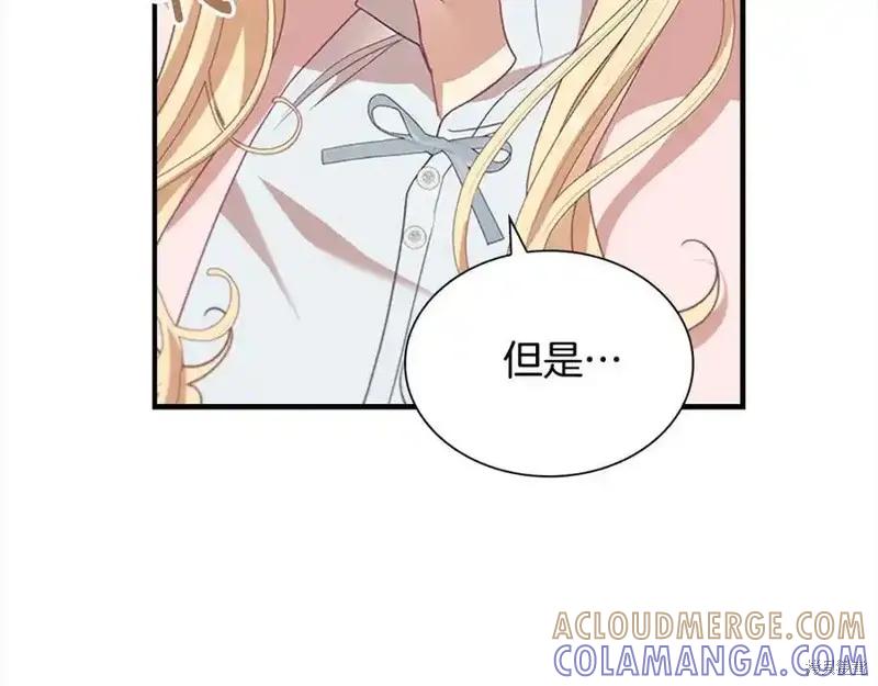 《重生小公主生存法则》第165话 第149页
