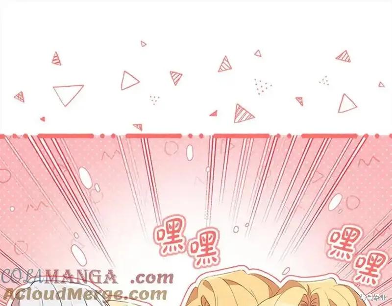 《重生小公主生存法则》第165话 第134页