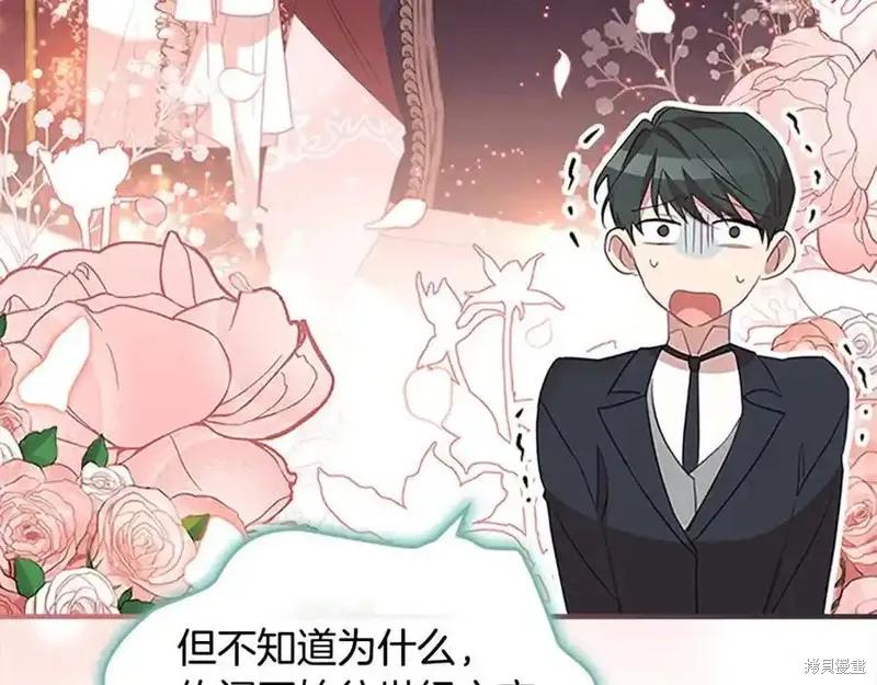 《重生小公主生存法则》第165话 第15页
