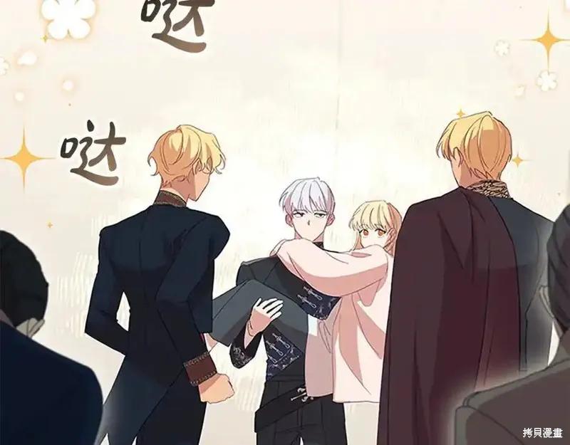 《重生小公主生存法则》第165话 第126页