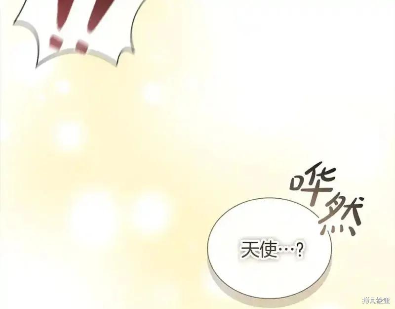 《重生小公主生存法则》第165话 第124页