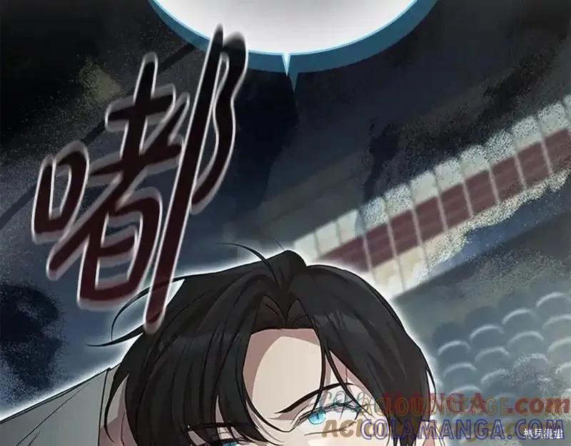 《重生小公主生存法则》第165话 第9页