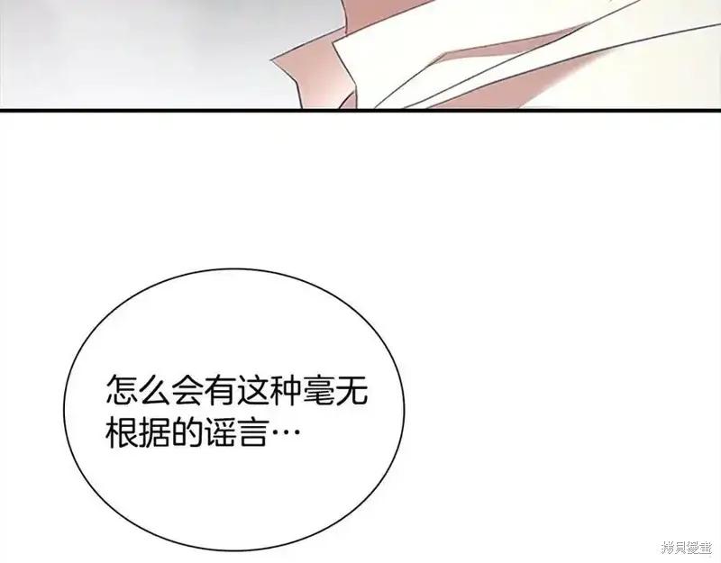 《重生小公主生存法则》第165话 第7页