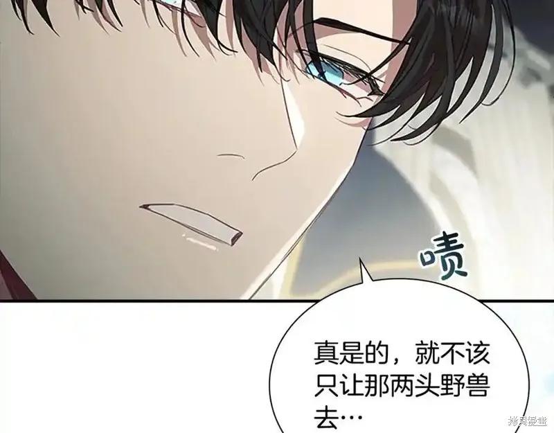 《重生小公主生存法则》第165话 第28页